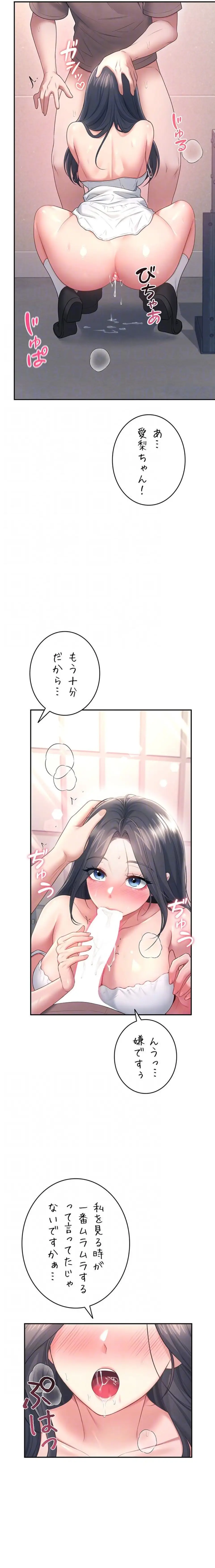 ページ 18 — 第91話