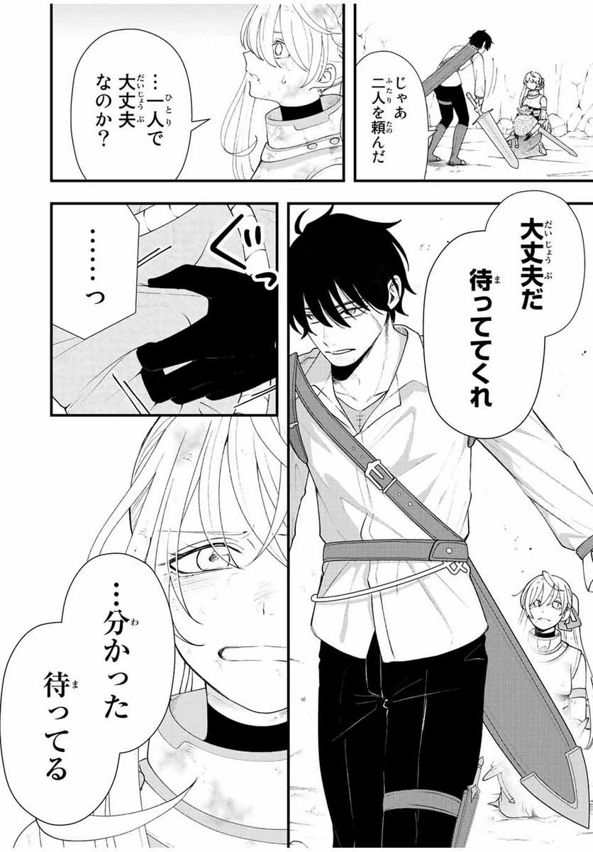 ページ 10 — 第24話