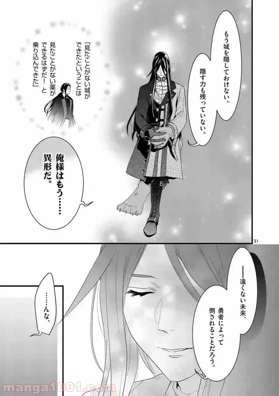 ページ 11 — 第6.2話