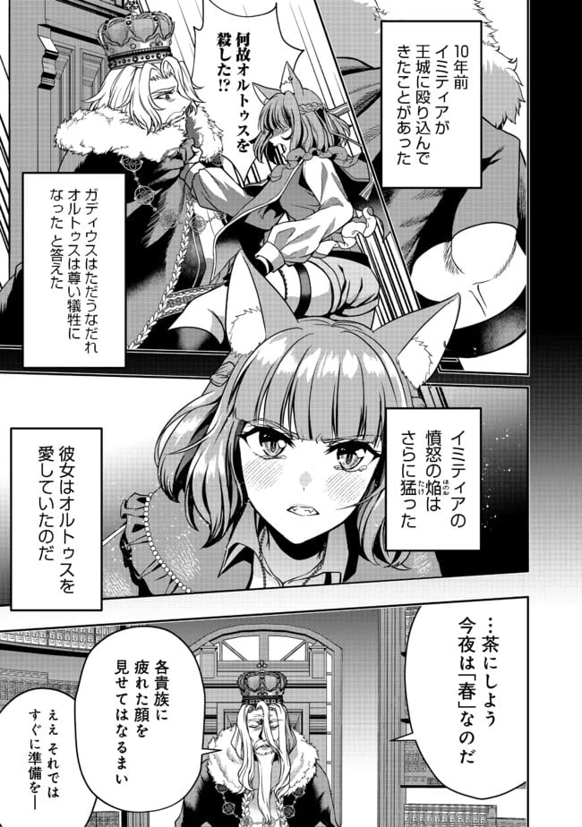 ページ 13 — 第7話