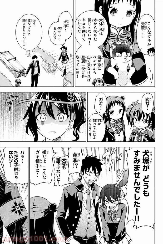 ページ 9 — 第13話