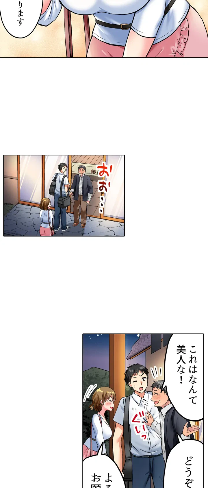 ページ 12 — 第1話