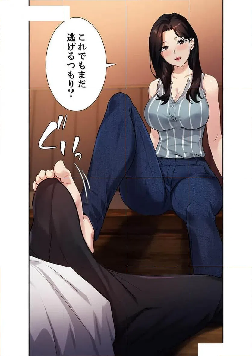 ページ 13 — 第15話