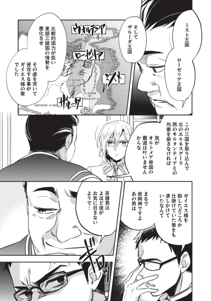 ページ 7 — 第26話