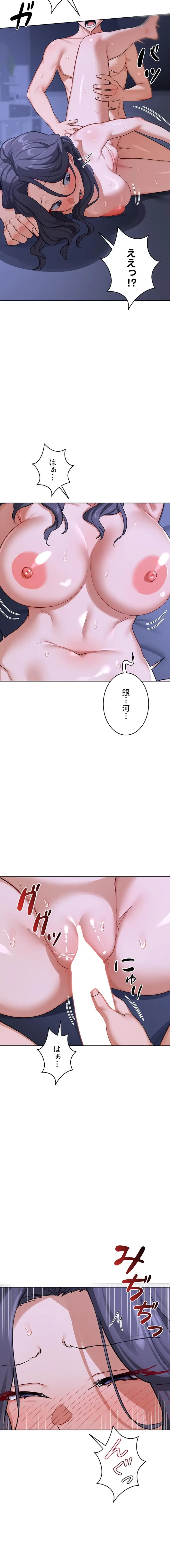 ページ 9 — 第69話