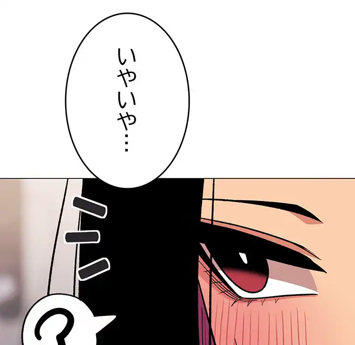 ページ 14 — 第38話