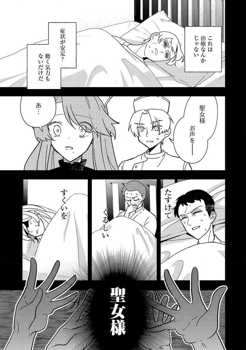 ページ 5 — 第23話