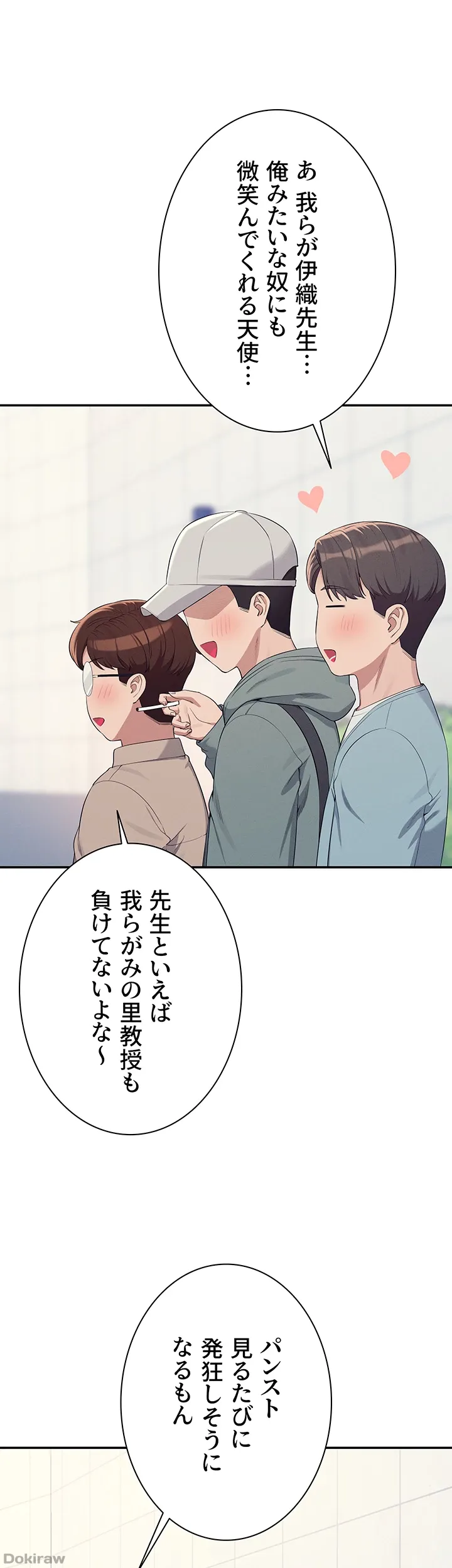 ページ 11 — 第139話