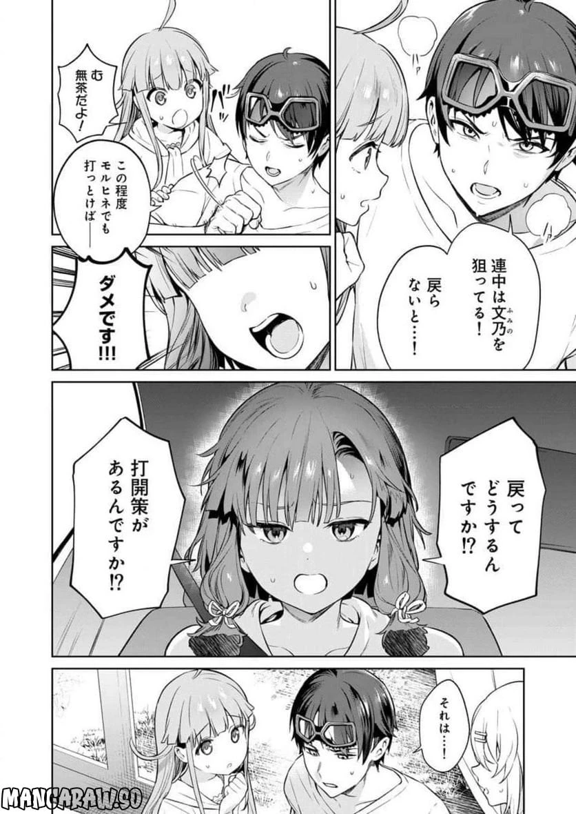 ページ 6 — 第12話