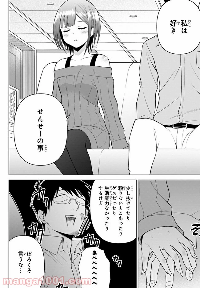 ページ 6 — 第13話