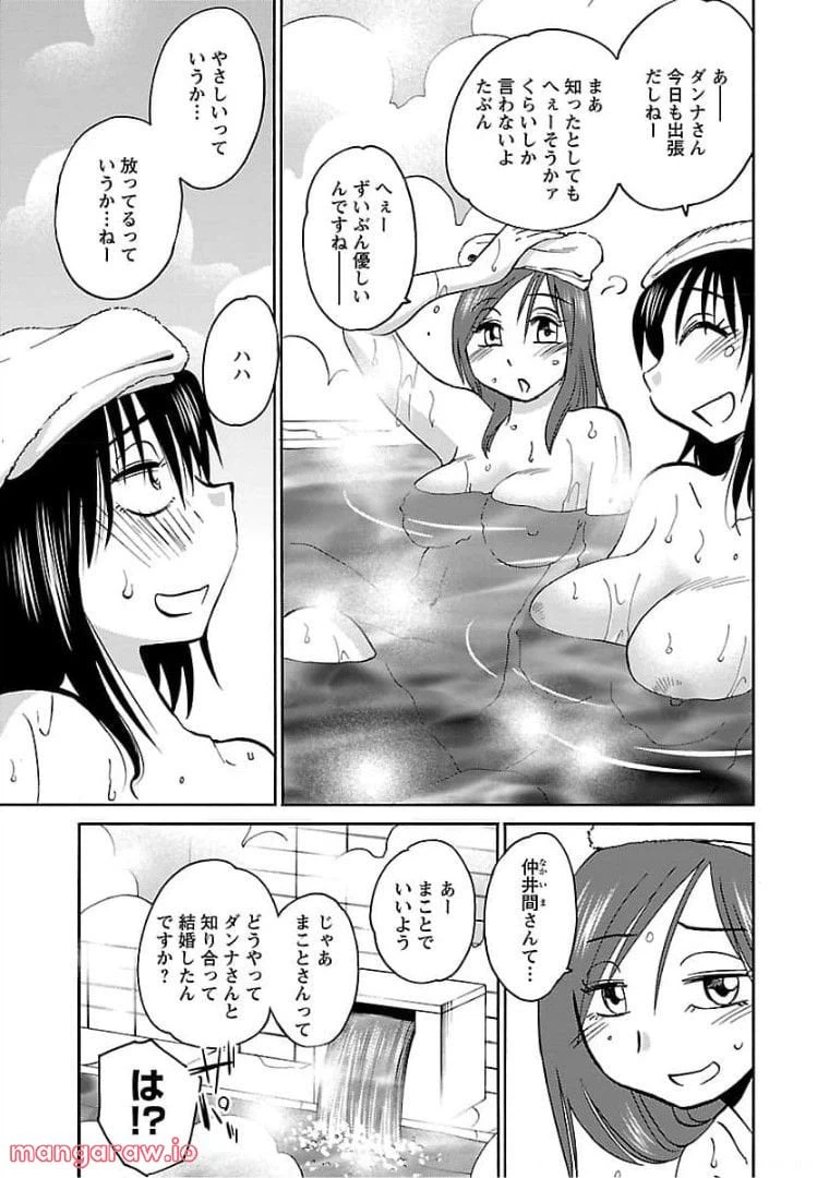 ページ 7 — 第73話