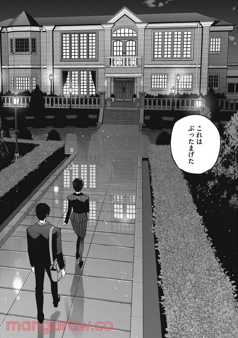 ページ 16 — 第6話