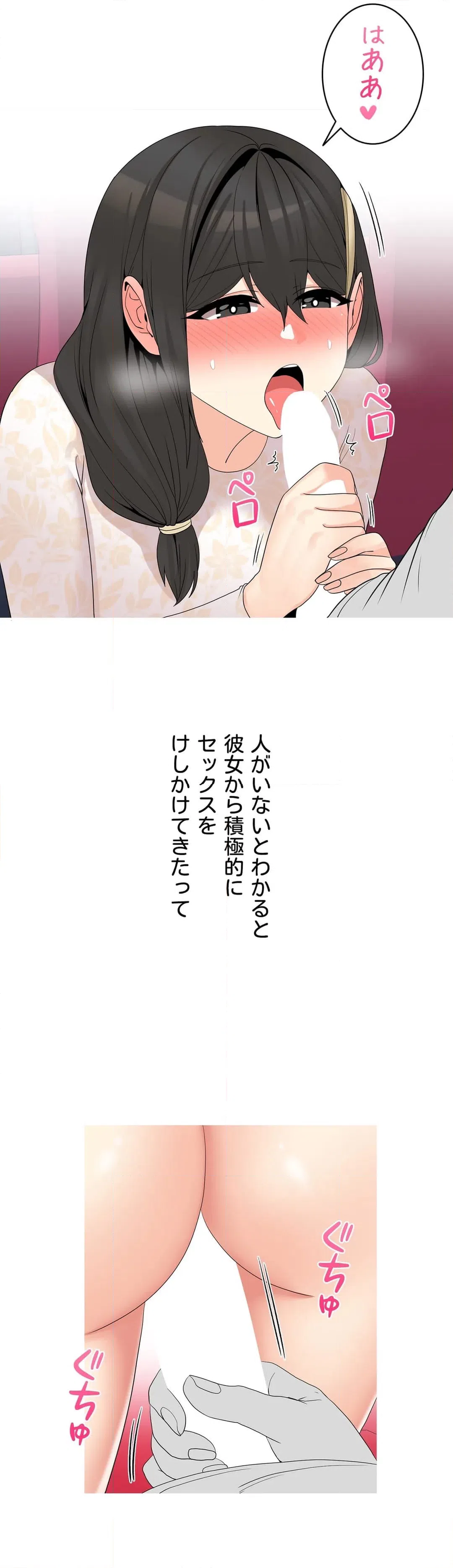 ページ 15 — 第21話