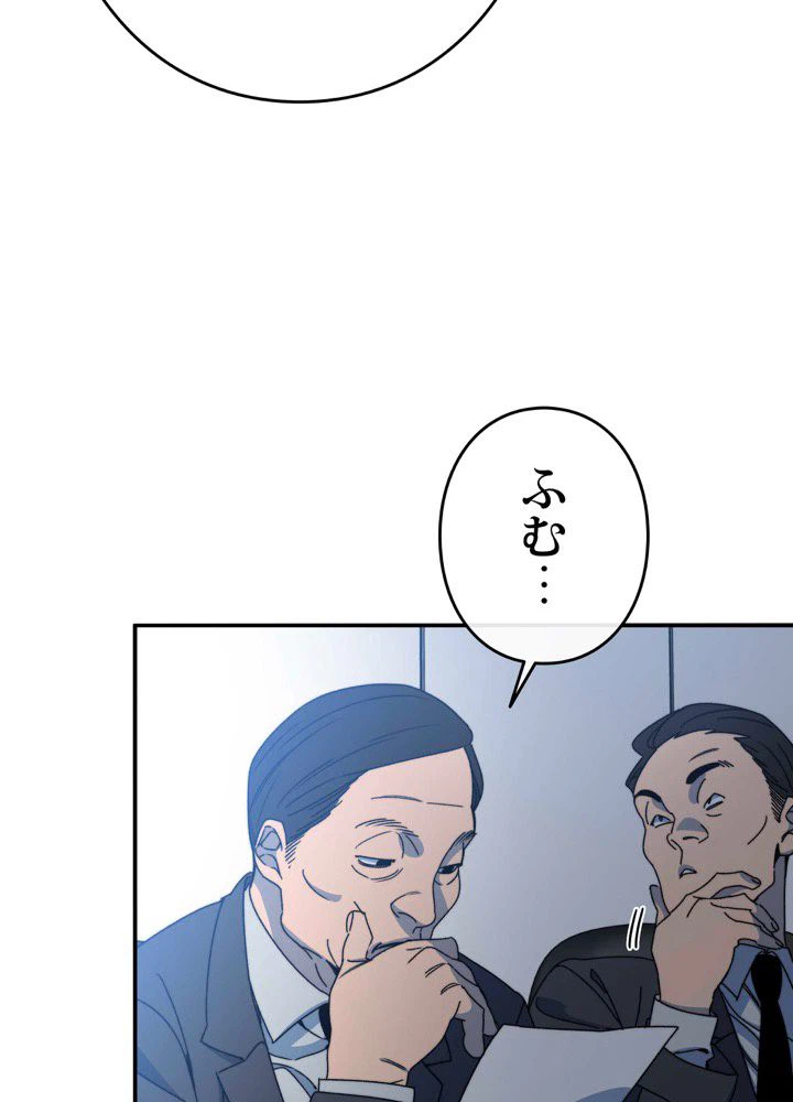 ページ 15 — 第15話