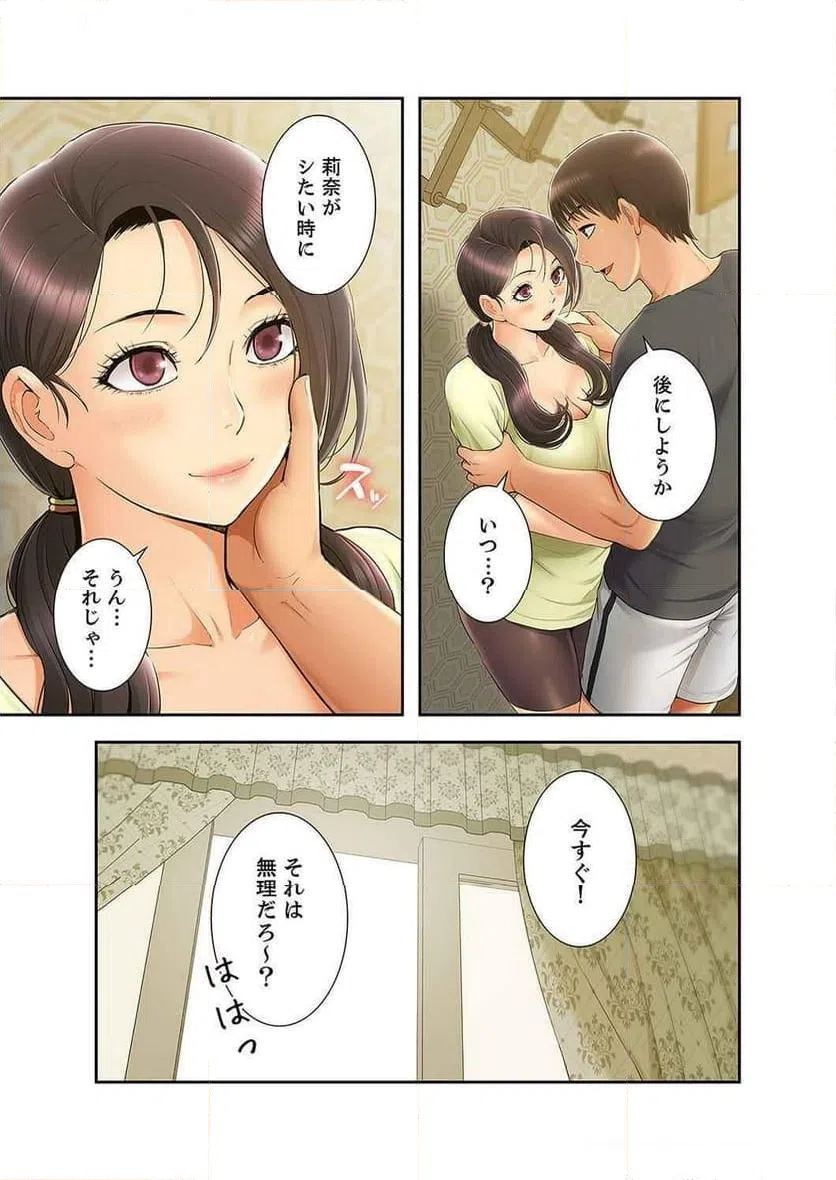 ページ 13 — 第26話