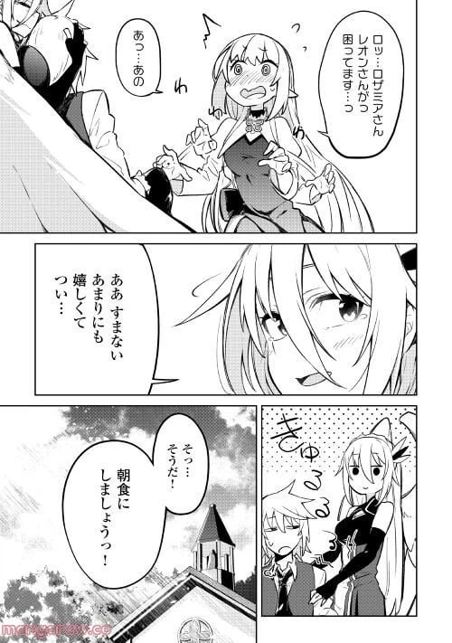 ページ 11 — 第8話