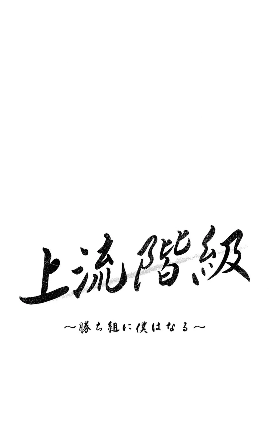 ページ 5 — 第32話