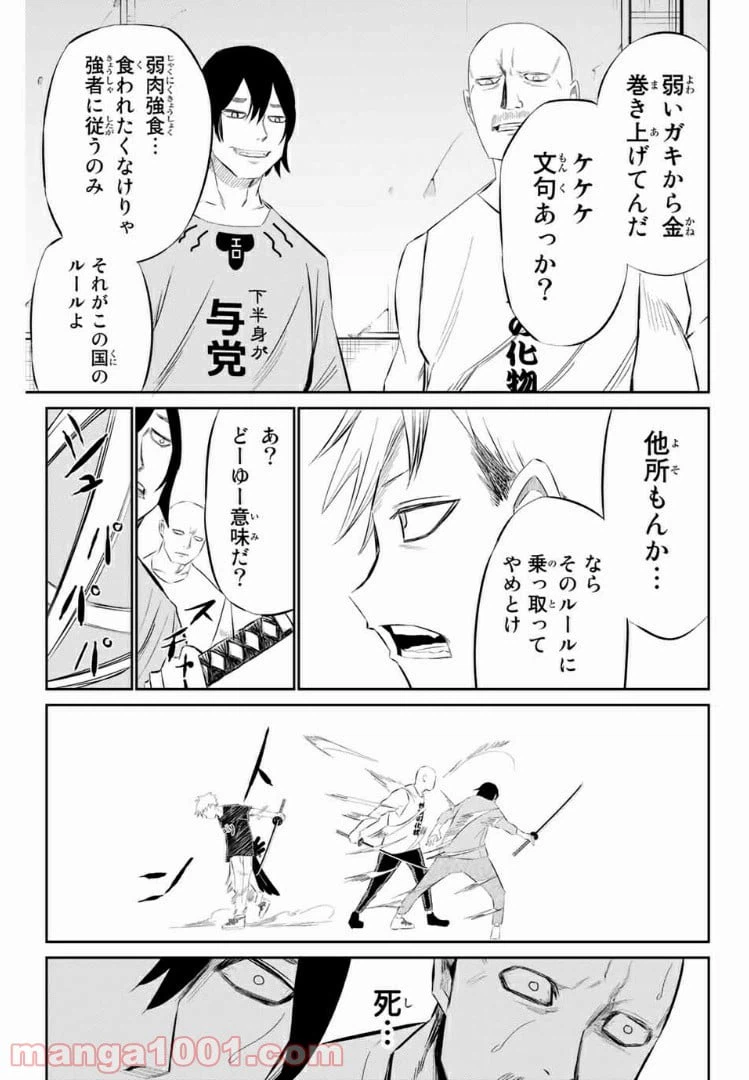 ページ 17 — 第31話