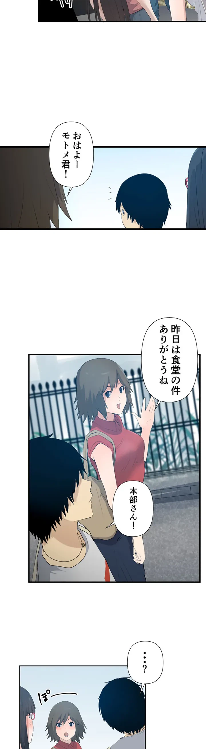 ページ 20 — 第5話