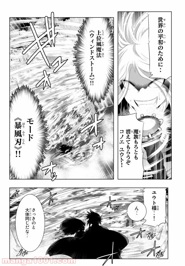 ページ 16 — 第41話