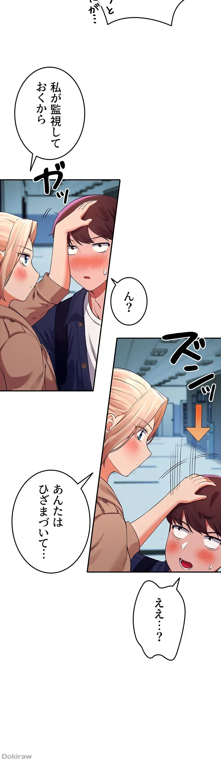 ページ 42 — 第33話