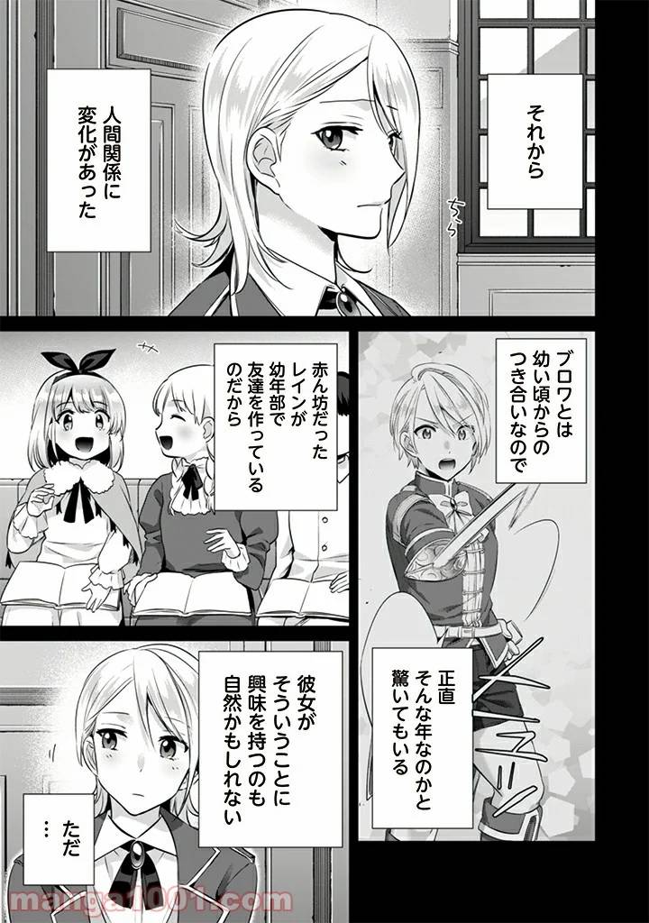 ページ 3 — 第10話