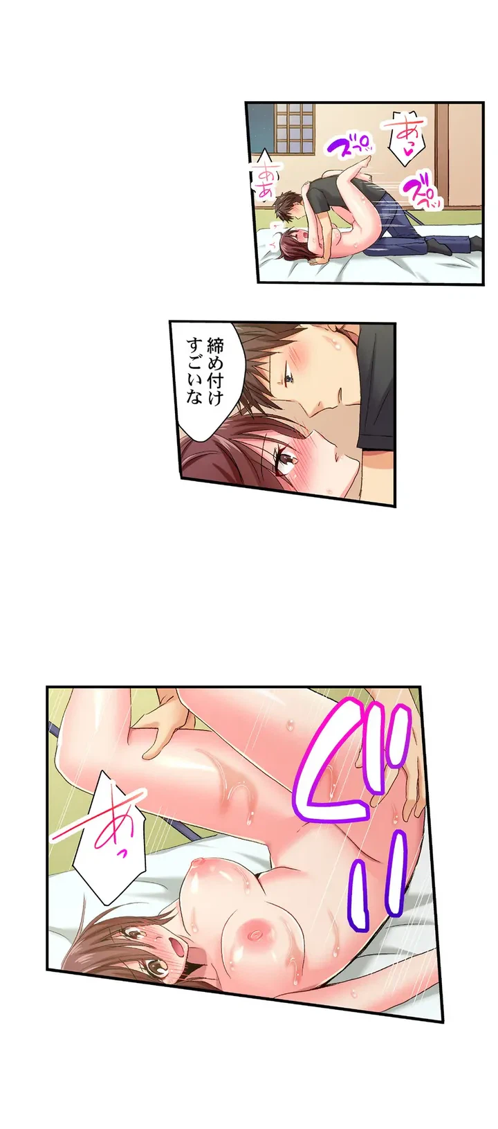 ページ 6 — 第27話