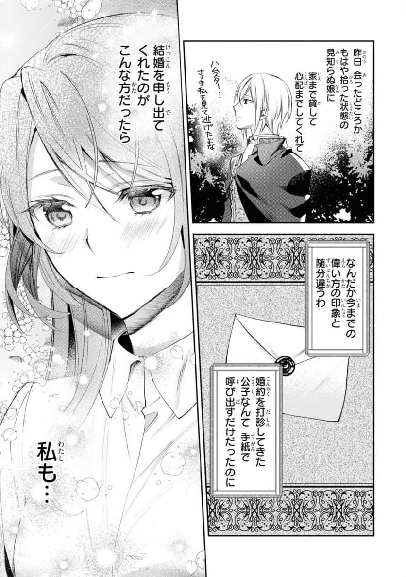 ページ 3 — 第4.1話