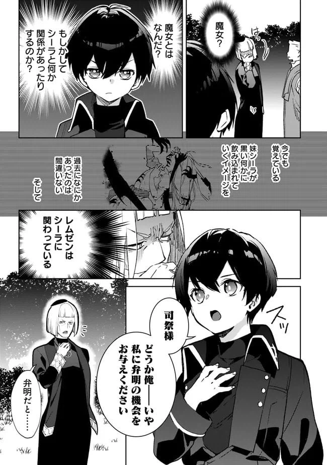 ページ 7 — 第18.2話