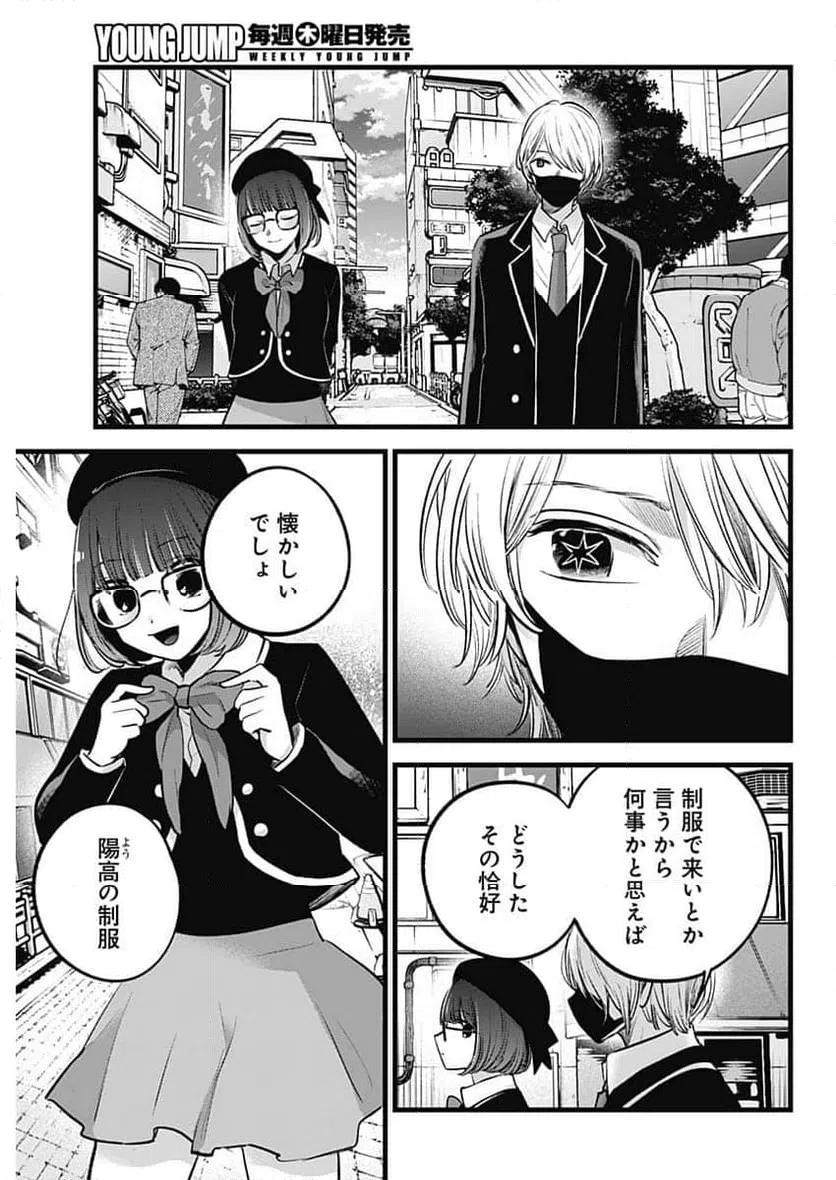 ページ 3 — 第151話