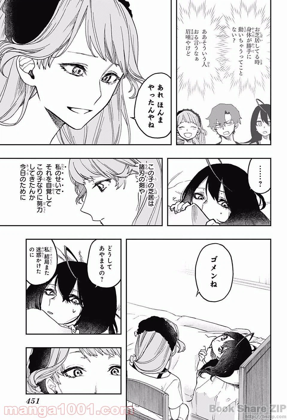 ページ 17 — 第13話