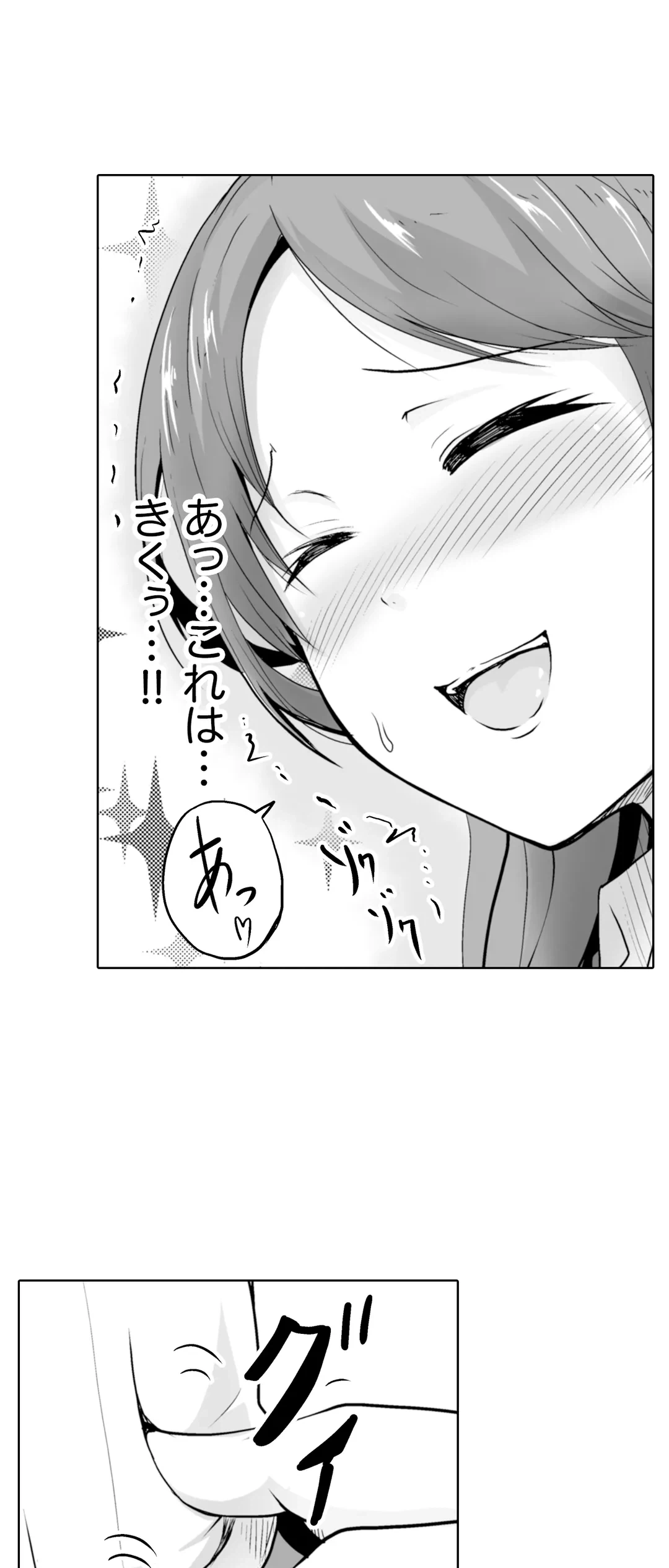ページ 20 — 第4話