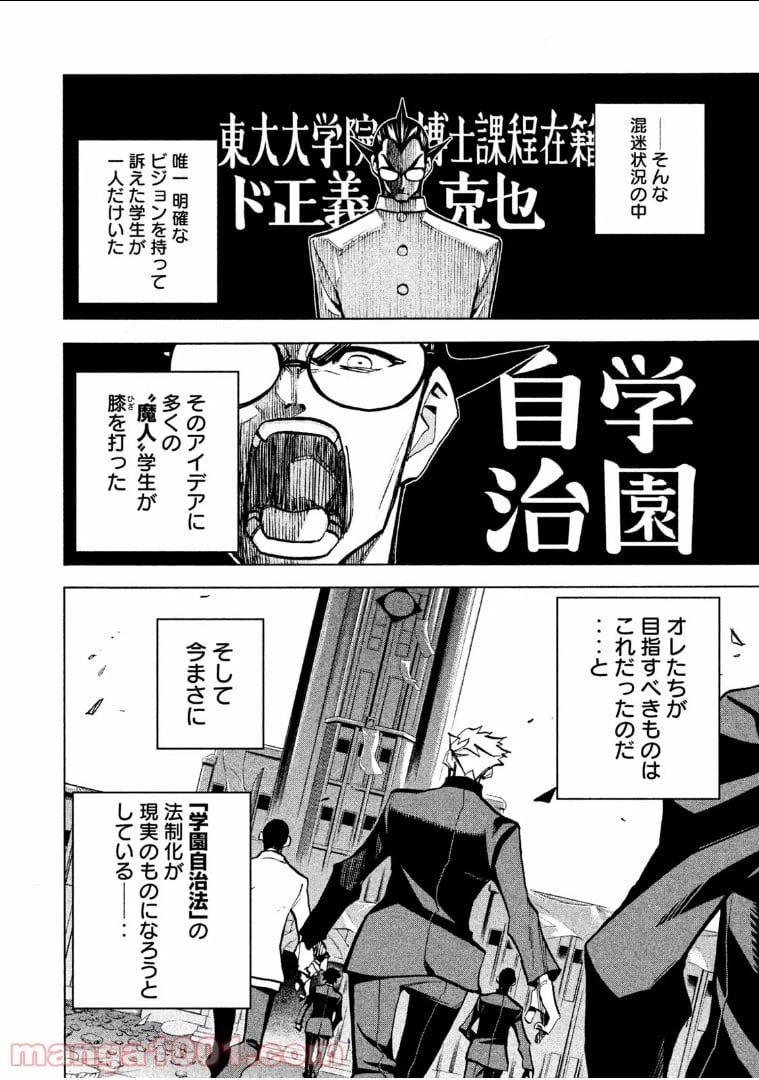 ページ 20 — 第3話