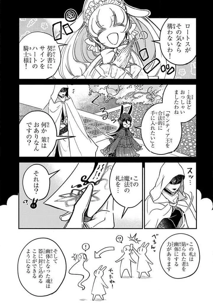 ページ 10 — 第23.2話