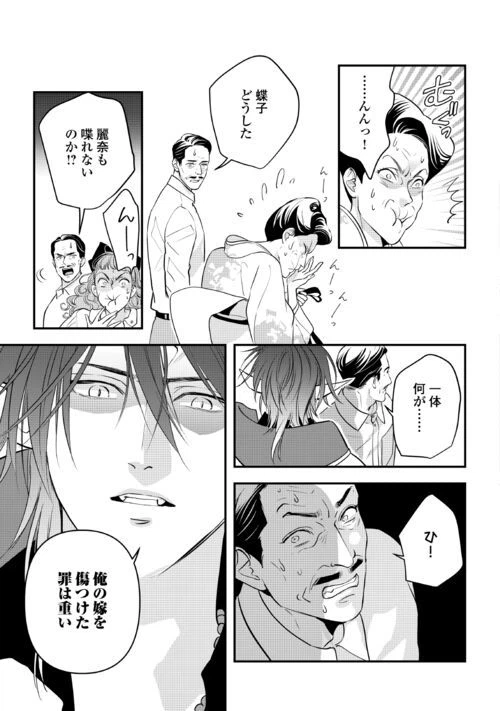 ページ 9 — 第10話