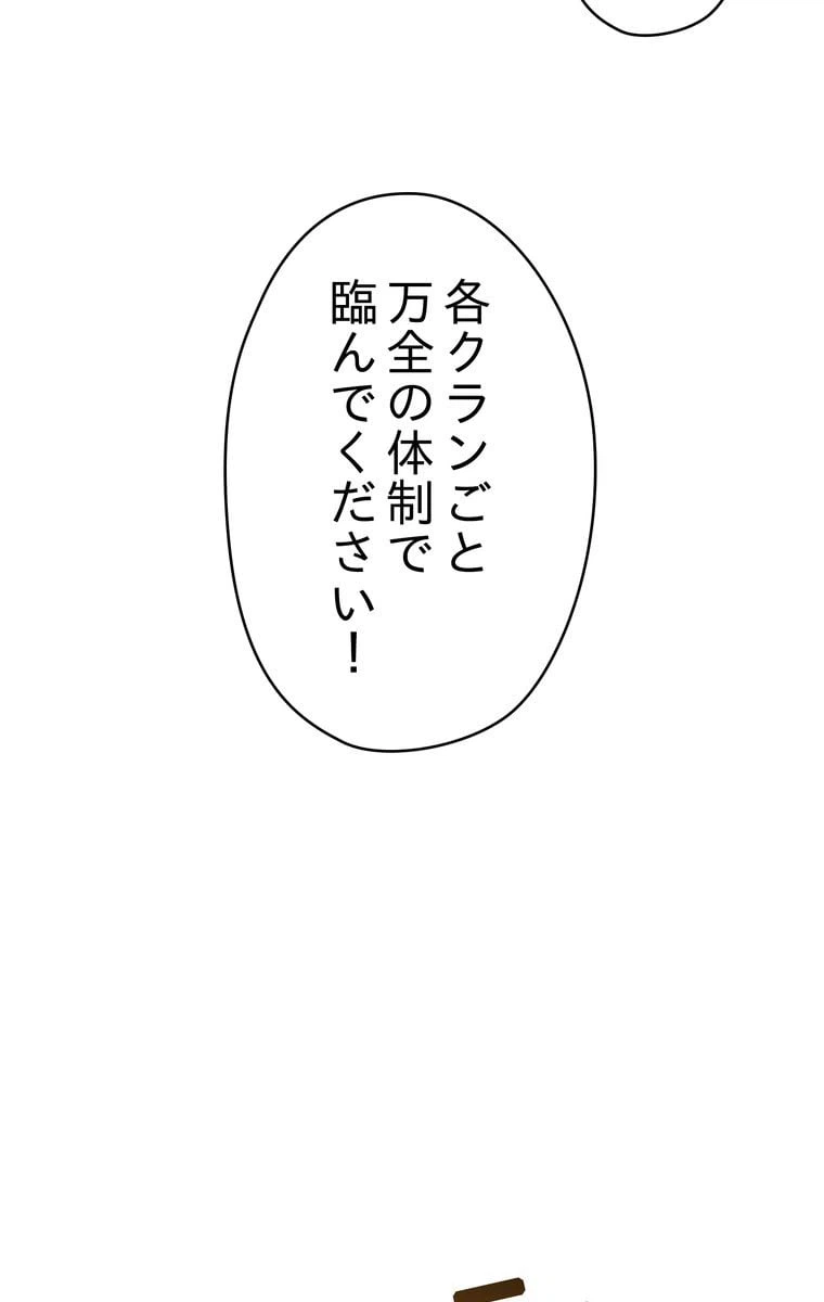 ページ 25 — 第41話