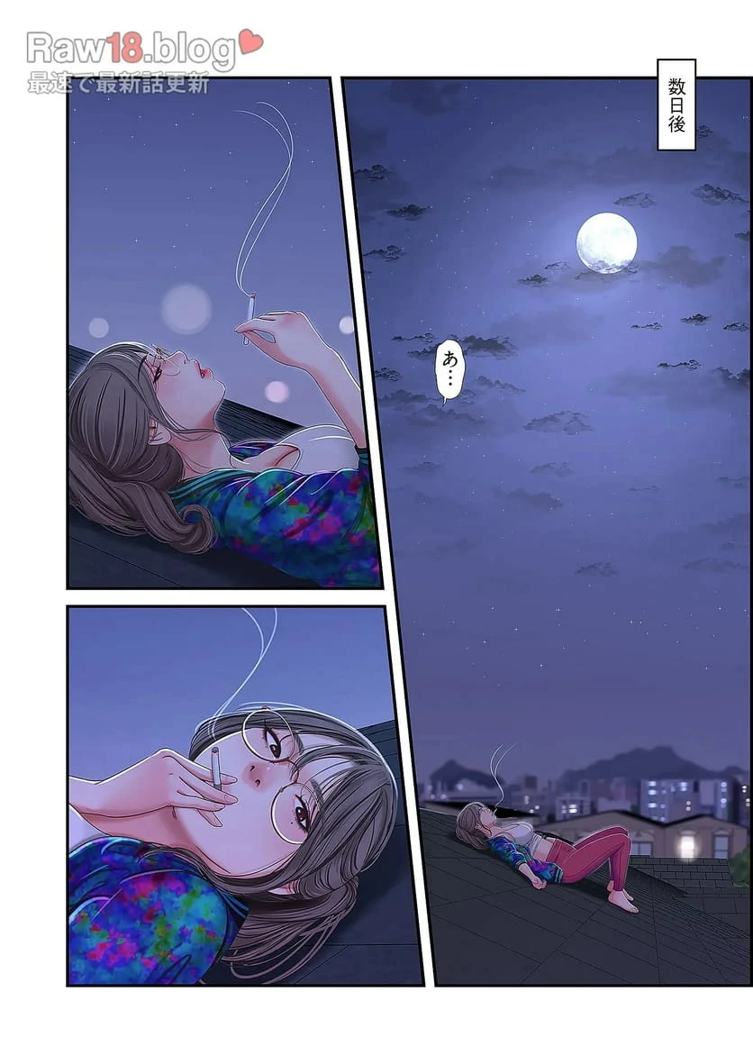 ページ 43 — 第21話