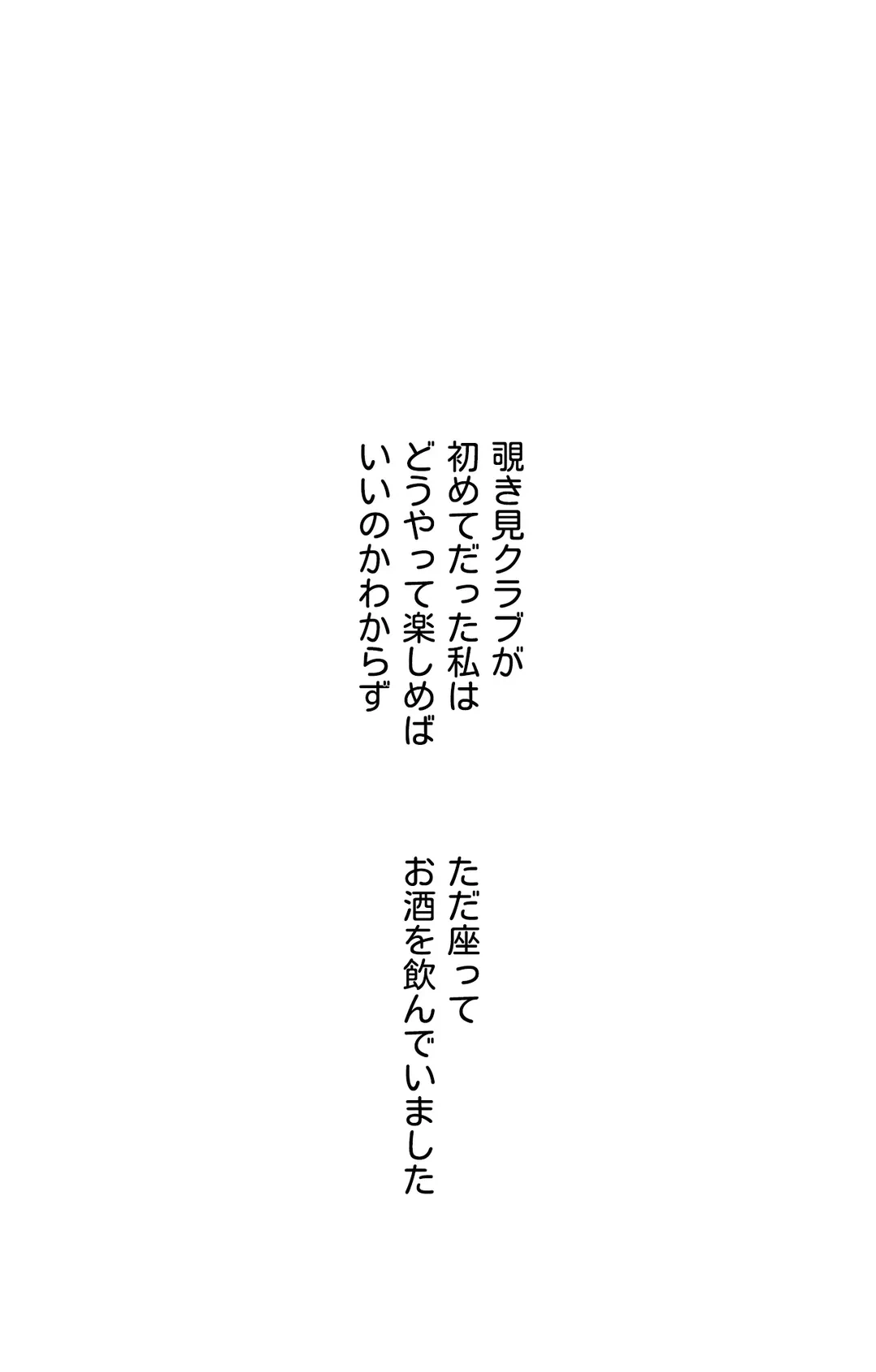 ページ 12 — 第11話