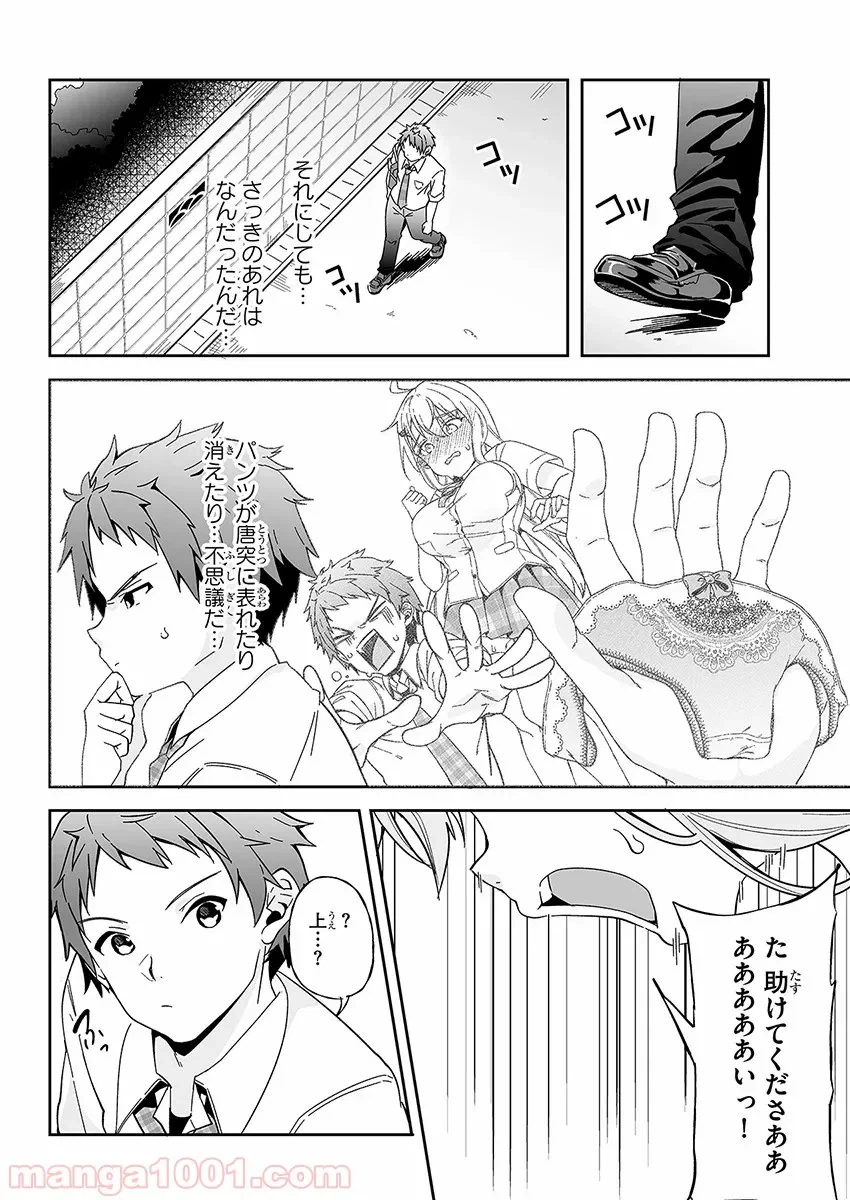 ページ 46 — 第1話