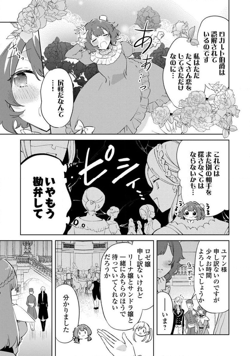 ページ 25 — 第4話