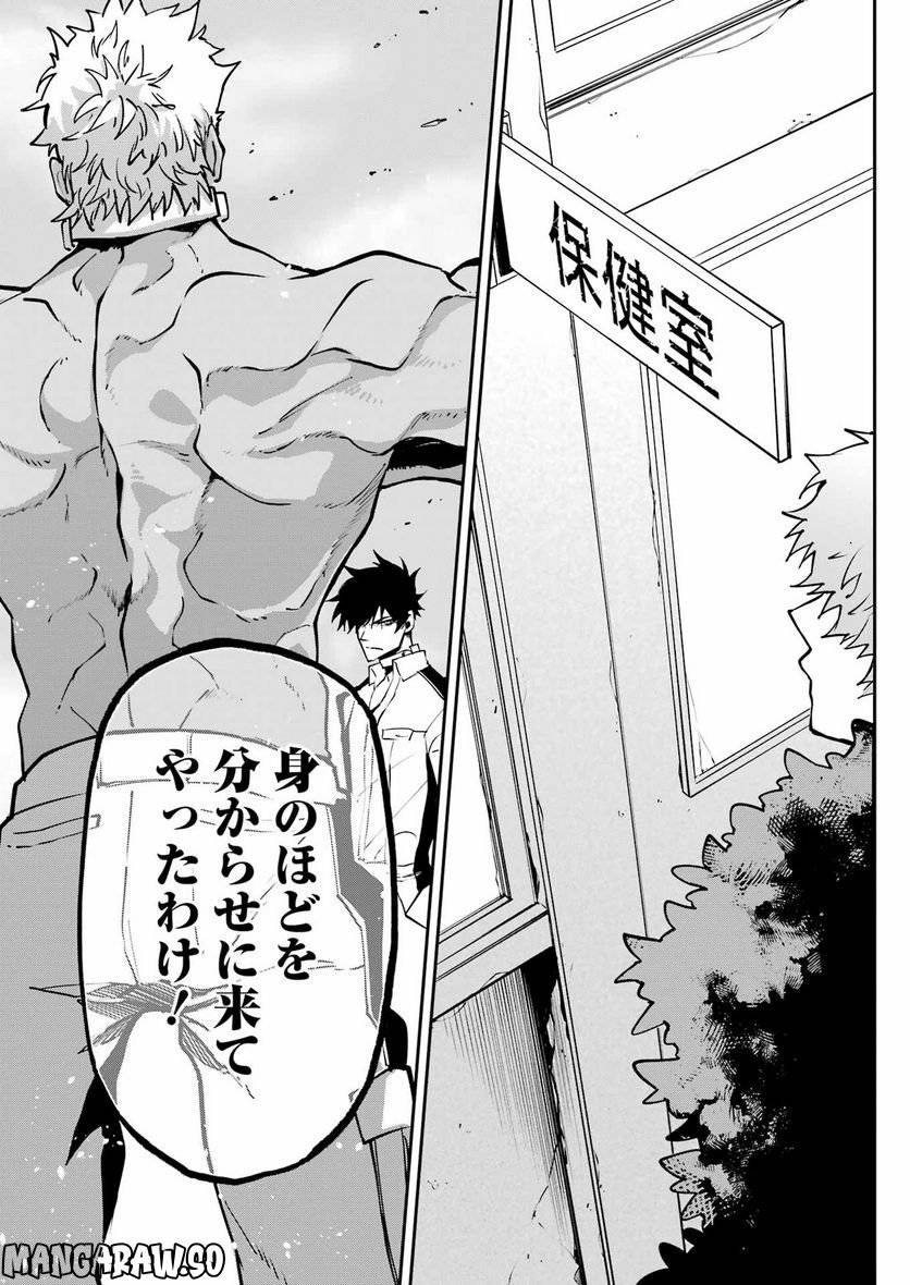 ページ 23 — 第29話