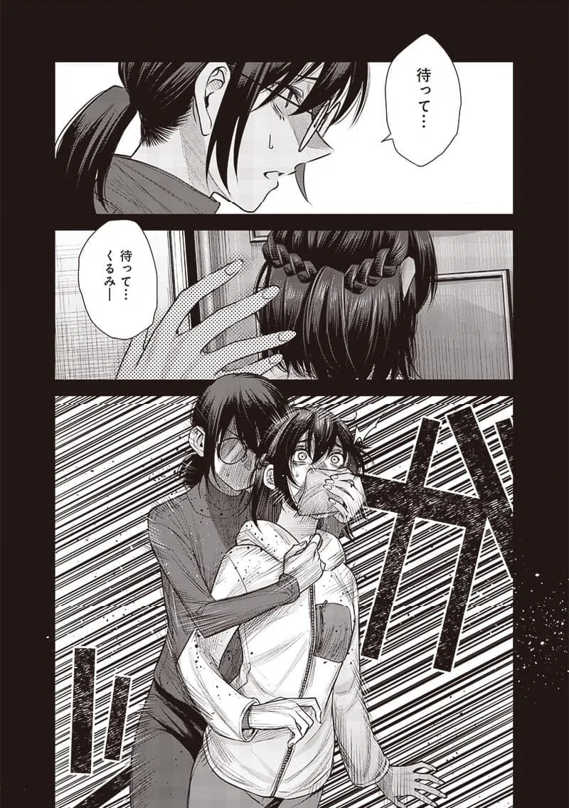 ページ 17 — 第43.1話