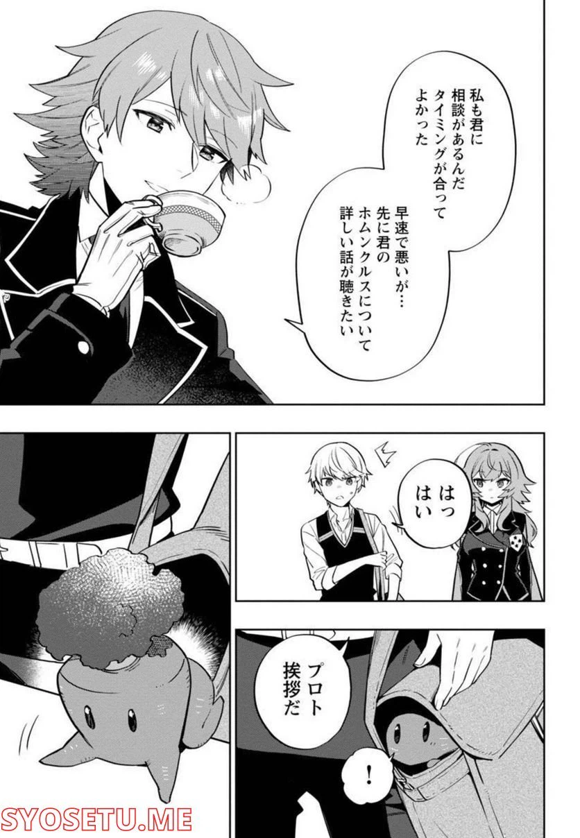 ページ 4 — 第3話