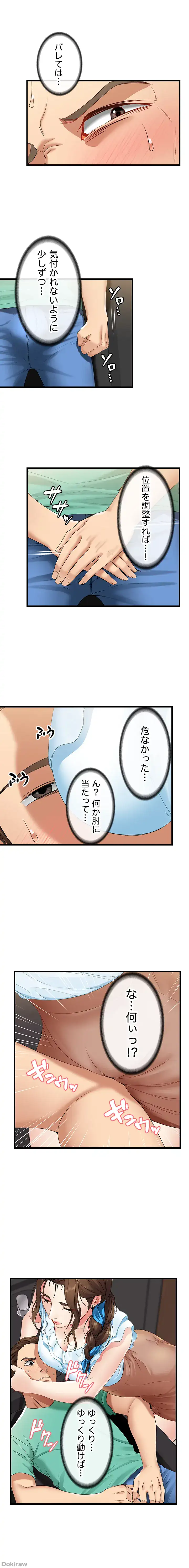 ページ 25 — 第3話
