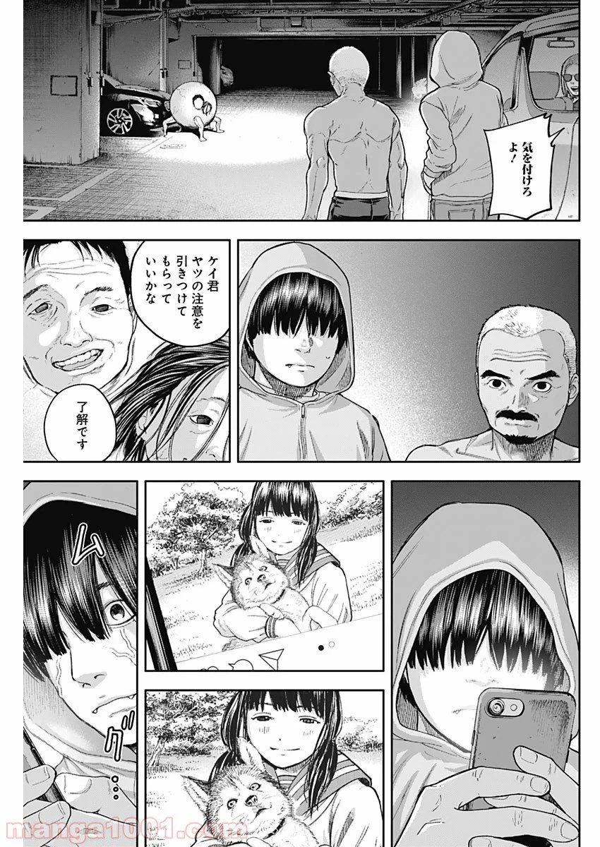 ページ 9 — 第60話