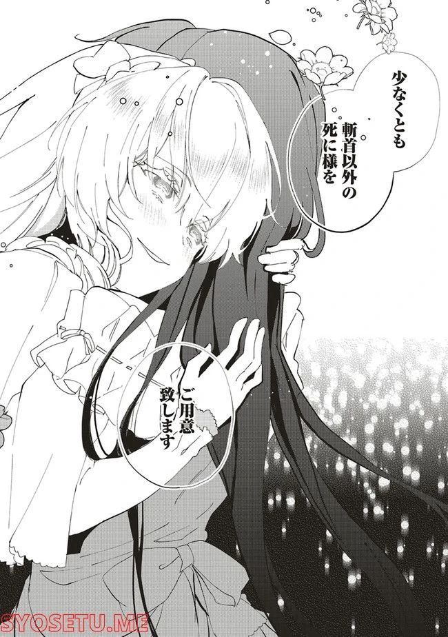 ページ 7 — 第9.3話