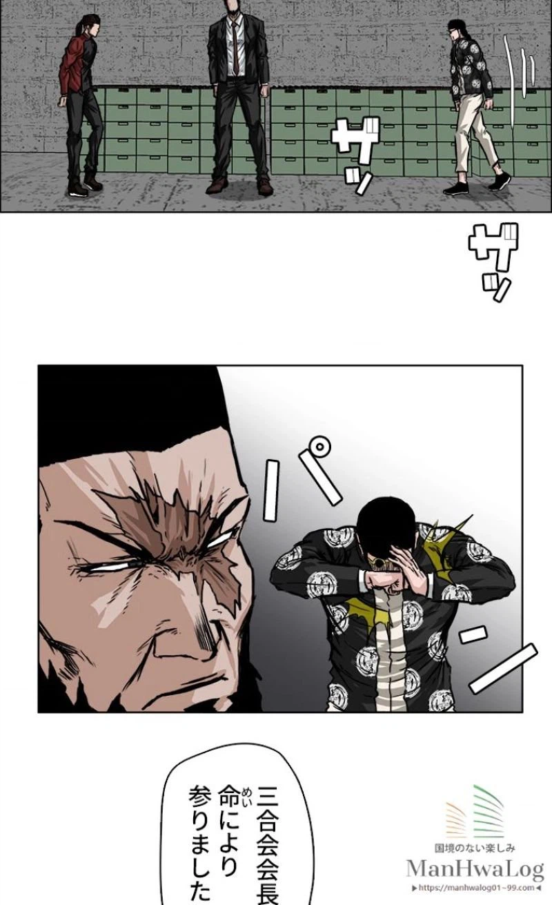 ページ 22 — 第49話