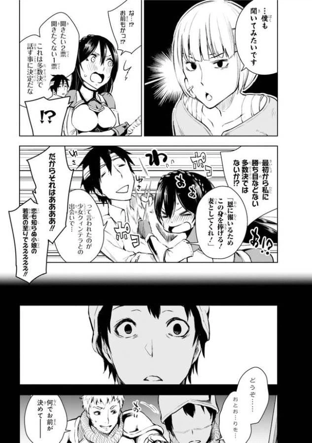 ページ 5 — 第14.1話