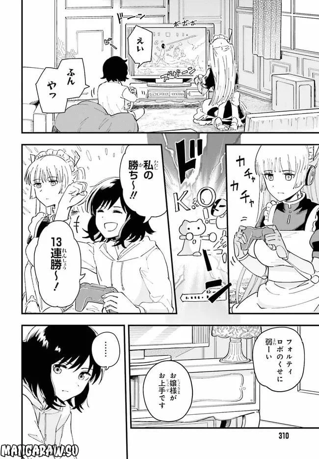 ページ 20 — 第1話