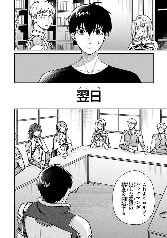 ページ 14 — 第11話